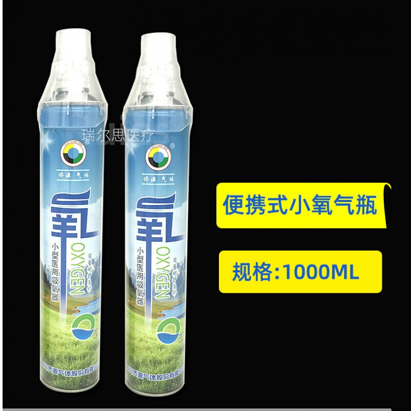 小型家用氧气瓶便携式户外旅游登山氧气罐高原旅游氧气面罩式 氧气