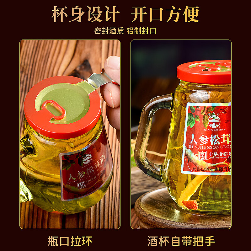 长白山人参松茸酒52度养生滋补粮食酒150ml*12整箱中秋礼盒装送礼送长辈 52度 150mL 12瓶 人参松茸酒