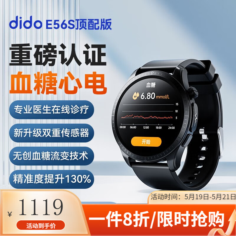 怎样查询京东智能手表产品的历史价格|智能手表价格比较