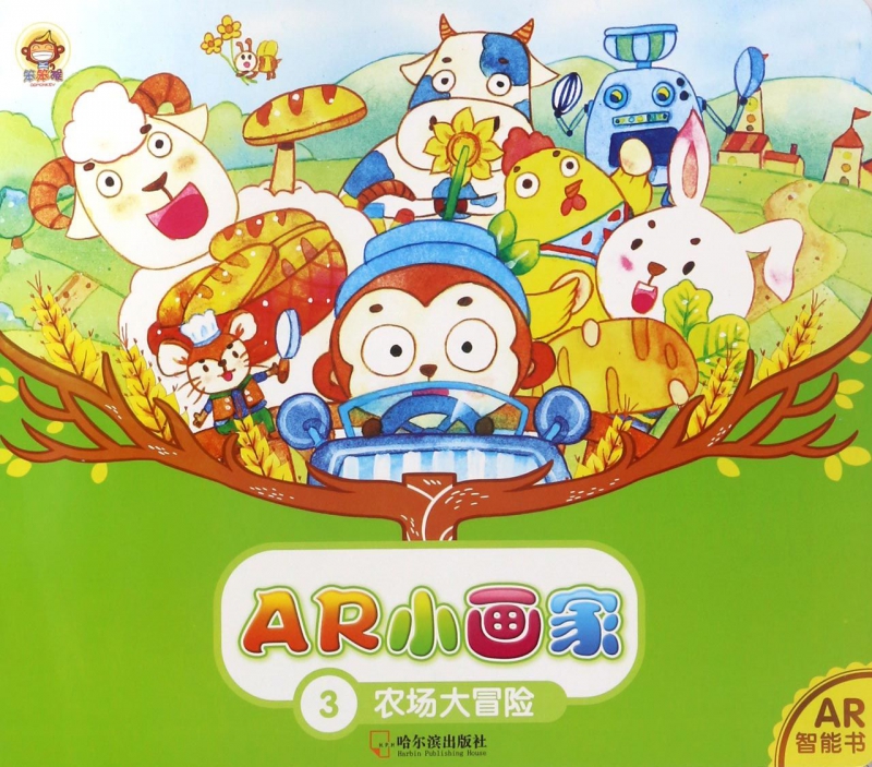AR小画家(3农场大冒险)