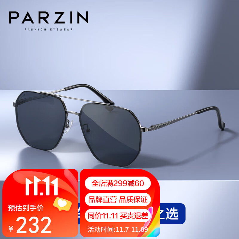 帕森（PARZIN） 偏光太阳镜男 飞行员驾驶镜潮酷多边形开车司机潮墨镜 8326 枪框黑灰片属于什么档次？