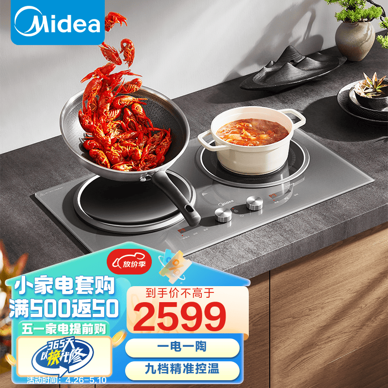 美的（Midea）电磁炉 磁陶双灶 凹面电磁灶台式双头电磁灶嵌入式电磁灶电陶炉家用电磁炉电灶台双灶电磁炉灶 【左电右陶】MC-DZ35AT09P