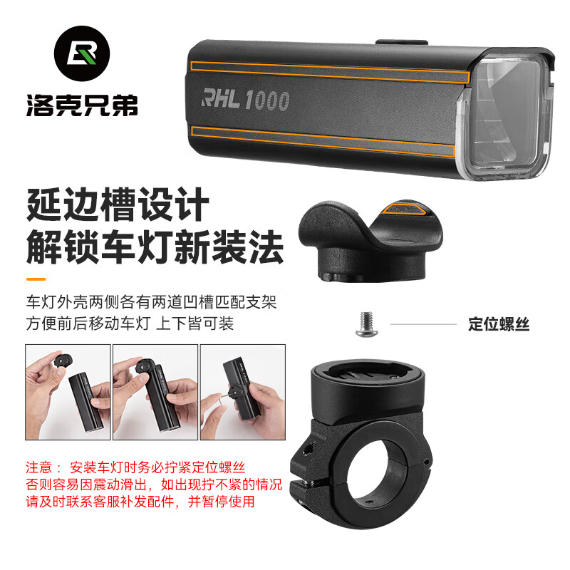 洛克兄弟自行车灯前灯夜骑行高亮强光手电筒TYPE-C充电防雨山地公路车照明 RHL1000流明-智能温控/铝合金支架/赠吊装基座