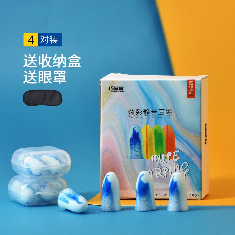 巧茗堂防噪音耳塞:选择更好的睡眠享受