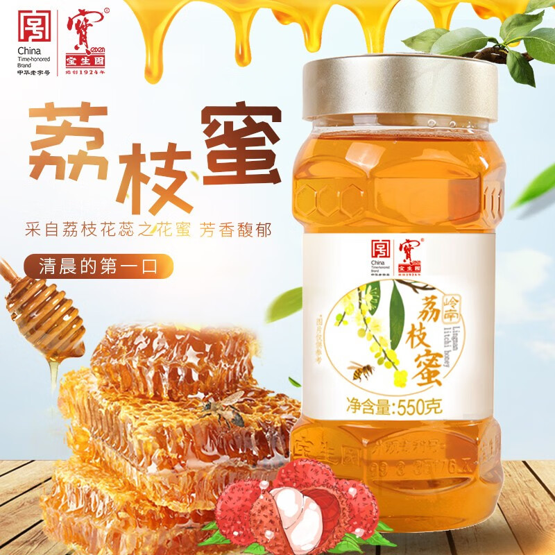 蜂蜜价格行情最新报价走势图|蜂蜜价格比较