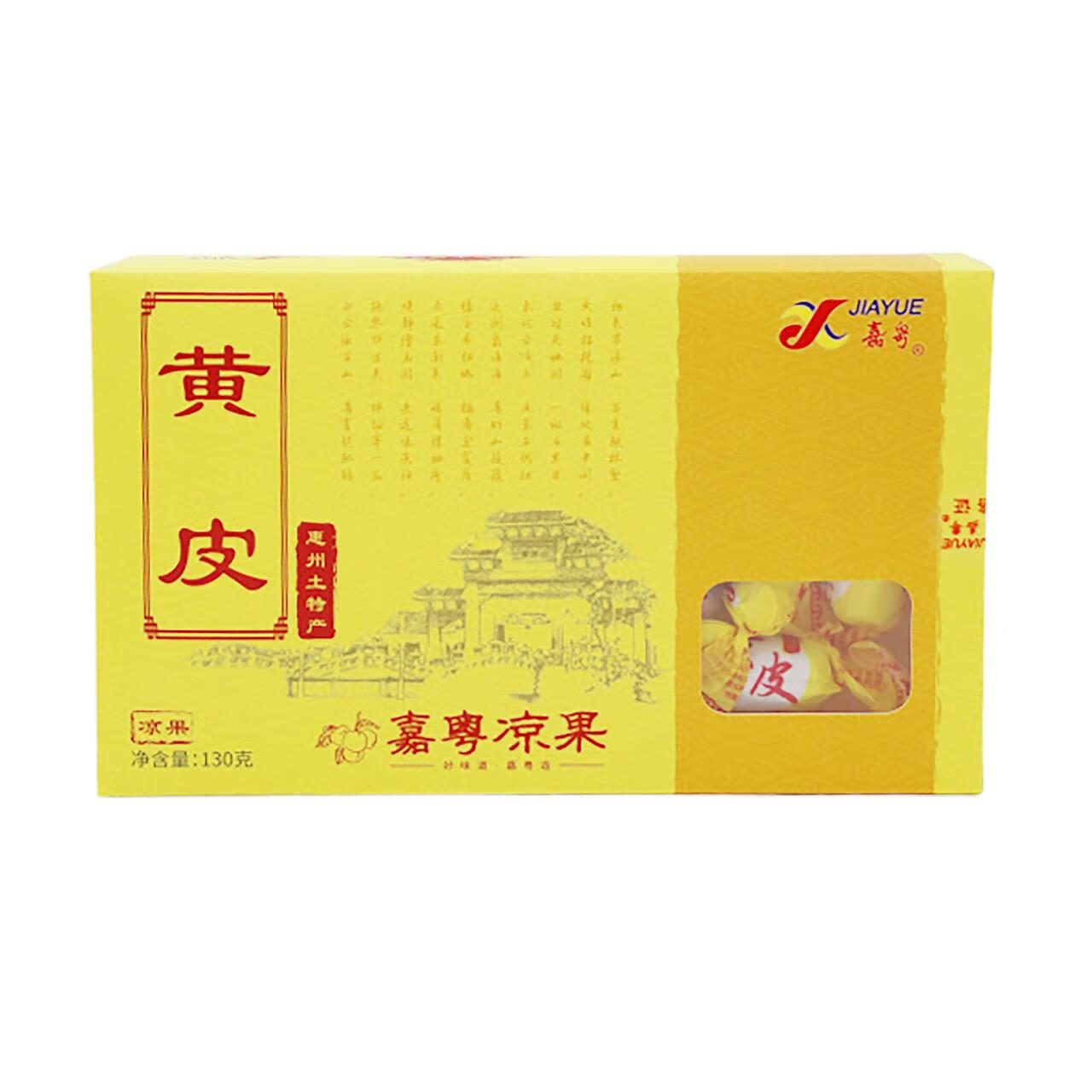 咔芙滋(kafuzi)惠州特产黄皮果脯果干蜜饯黄皮大粒无核原味伴手礼零食