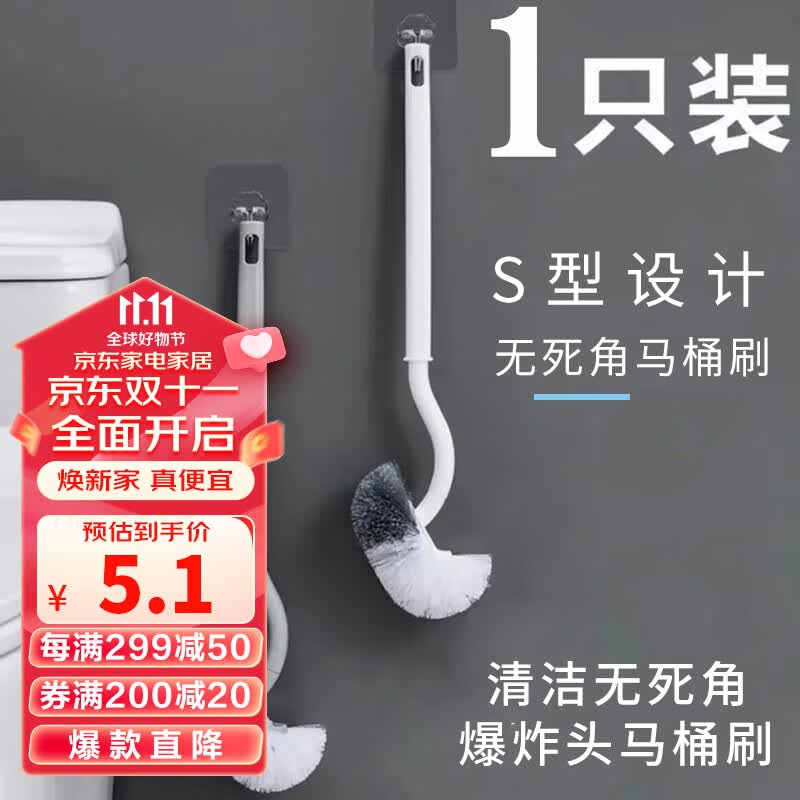 洁比世 无死角马桶刷 加长柄软毛卫生间马桶刷家用洁厕刷子清洁神器属于什么档次？
