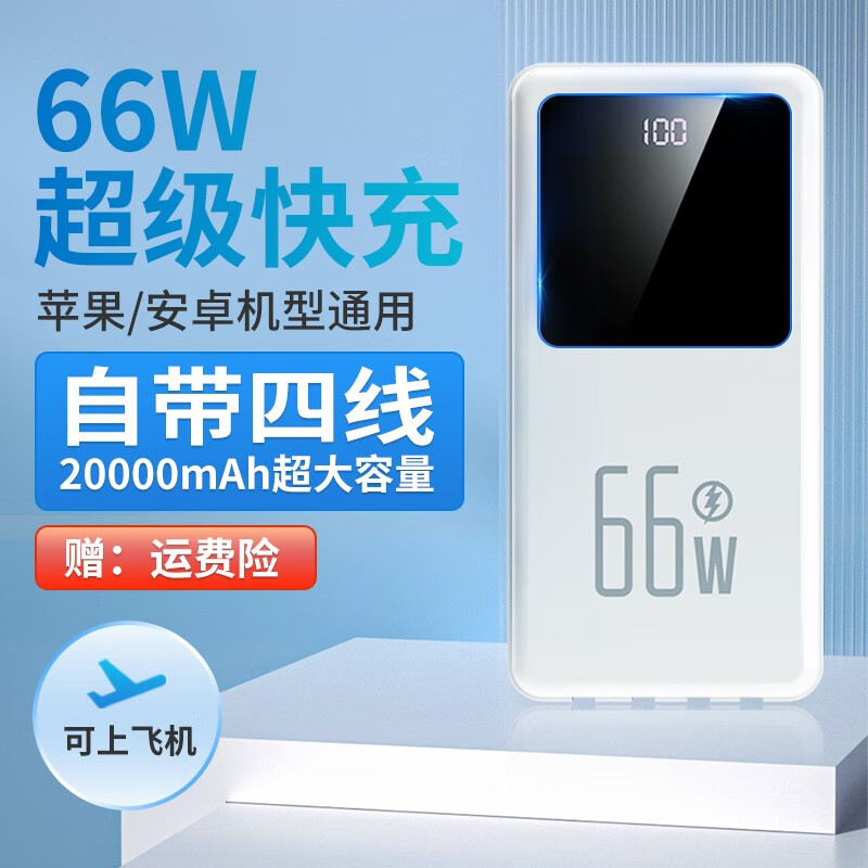 移动电源电商最低价查询方法|移动电源价格历史