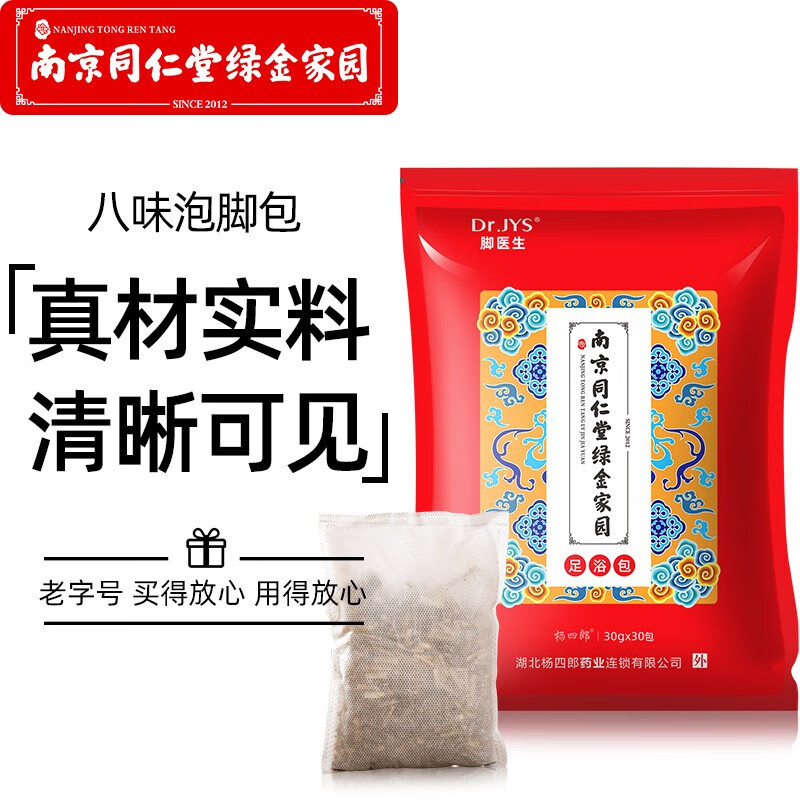 Dr.JYS中医保健商品价格变化趋势及用户口碑分析