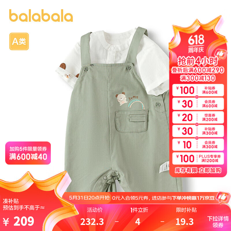 巴拉巴拉男童短袖套装婴儿夏装2024新款背带裤两件套【商场同款】 粉绿40333 100cm