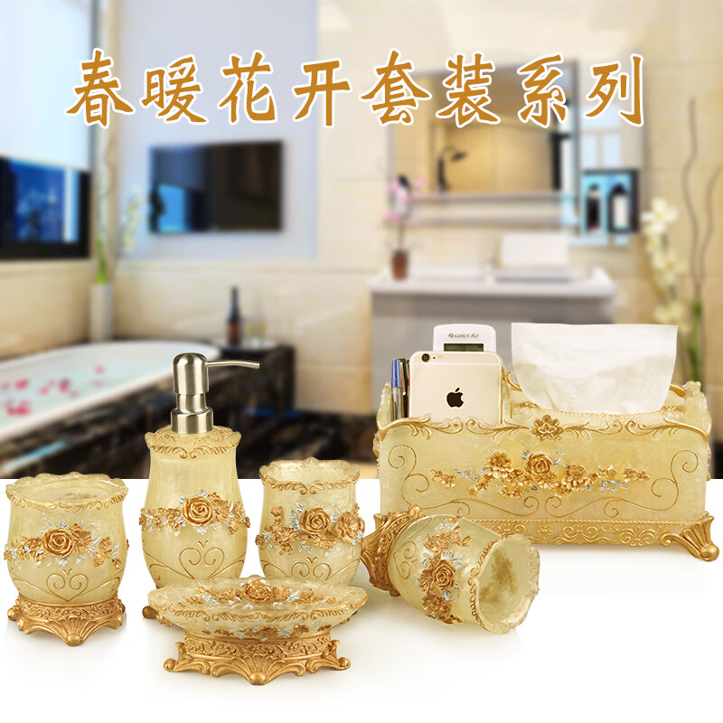 洗漱用品套装创意礼品新婚卫浴五件套牙刷漱口杯 珍珠黄五件套 纸巾盒