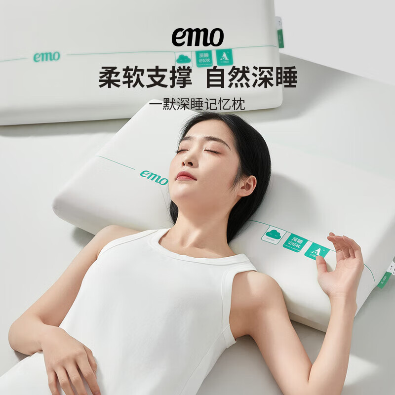 一默记忆棉枕头颈椎枕睡觉专用枕头深度睡眠软慢回弹记忆枕头芯 单只 (白色) 中枕 10cm *70*42cm