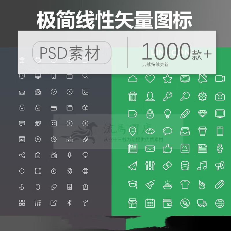 极简线性线条图标icon网站app移动端图形ppt元素psd平面设计素材 标准
