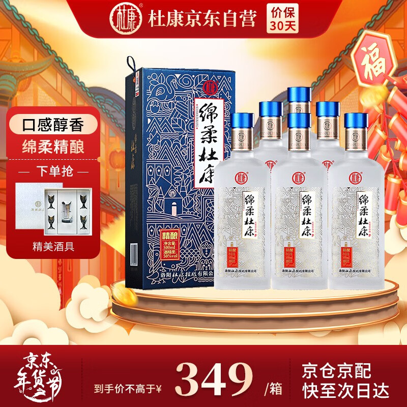 京东的白酒历史价格在哪看|白酒价格比较