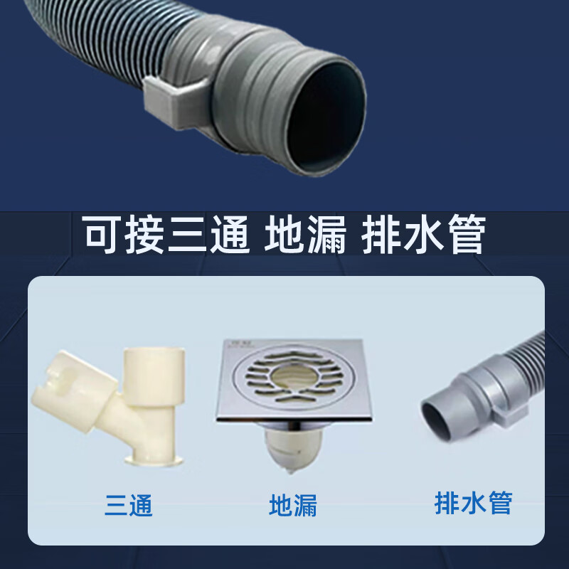 格铃澜全自动波轮洗衣机排水管延长管加长出水管洗衣机下水管软管配件带卡箍1米GXS-1