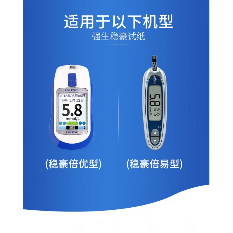 优倍易型血糖试纸试条25片血糖仪家用精准 稳豪试纸25片效期23年12月