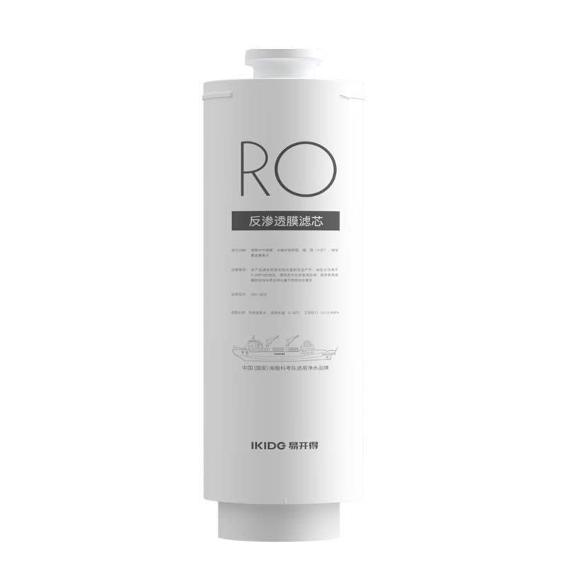 易开得净立方系列净水器 SAT-3036-2 1000G RO膜滤芯