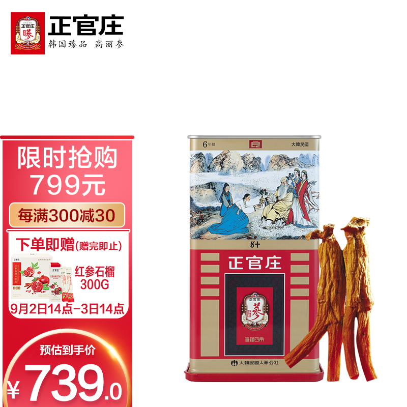 正官庄高丽红参-营养美味双重享受