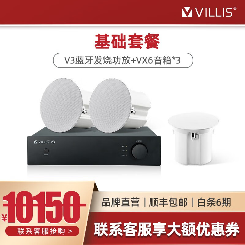 VX6家庭KTv吸顶音响套装适合放置在哪些场景？插图