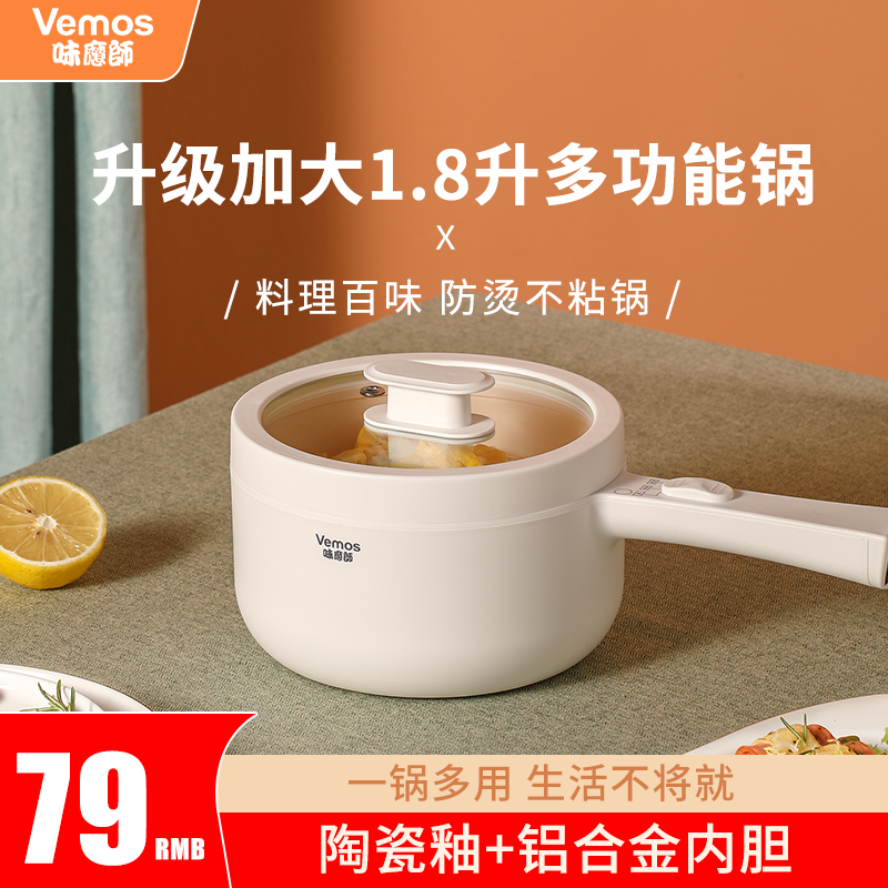 查多用途锅最低价格用什么软件|多用途锅价格走势图