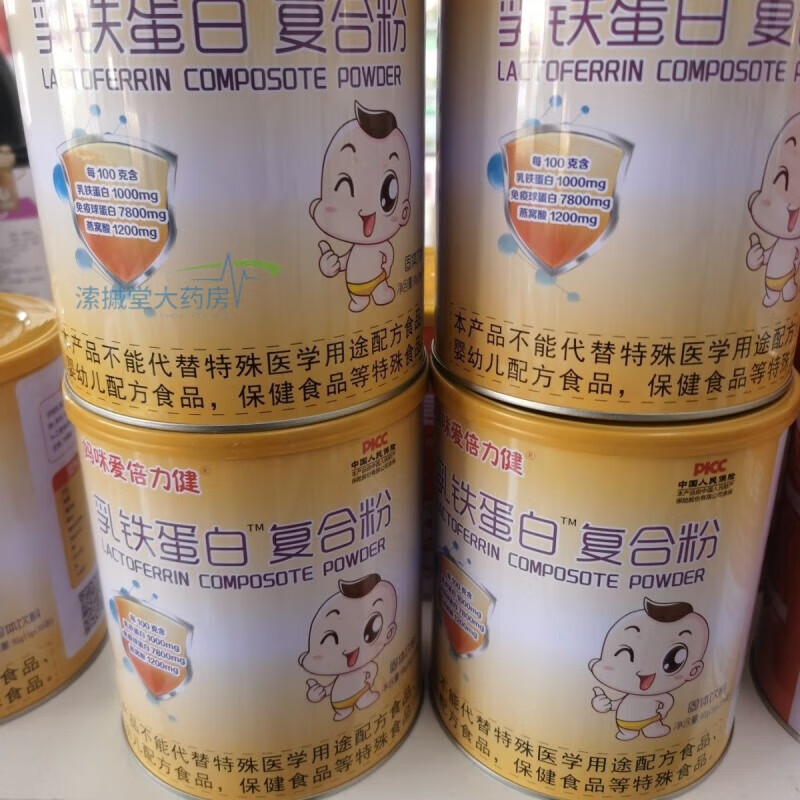 妈咪爱倍力健乳铁蛋白可搭配0-3岁婴幼儿童增强提高免疫力抵抗力品非乳贴蛋白 3罐装 【储存装独立包装】