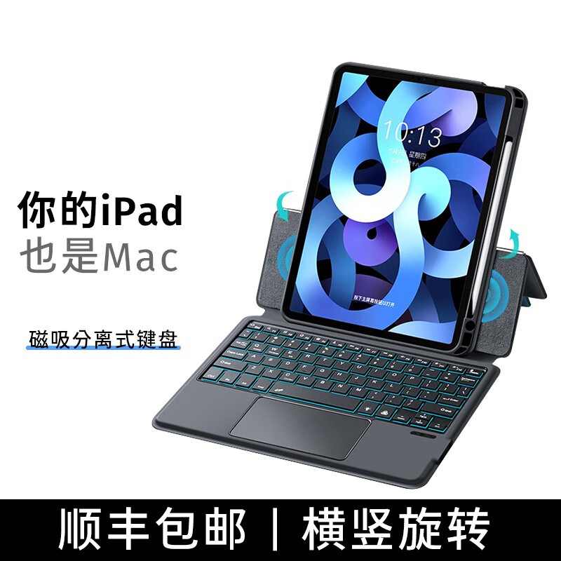 法普拉（FAPULA） ipad蓝牙键盘保护套pro11英寸2022苹果妙控10.9寸触控板air5 【炭黑色】可旋转/分离 iPad Air4/5(10.9英寸通用)