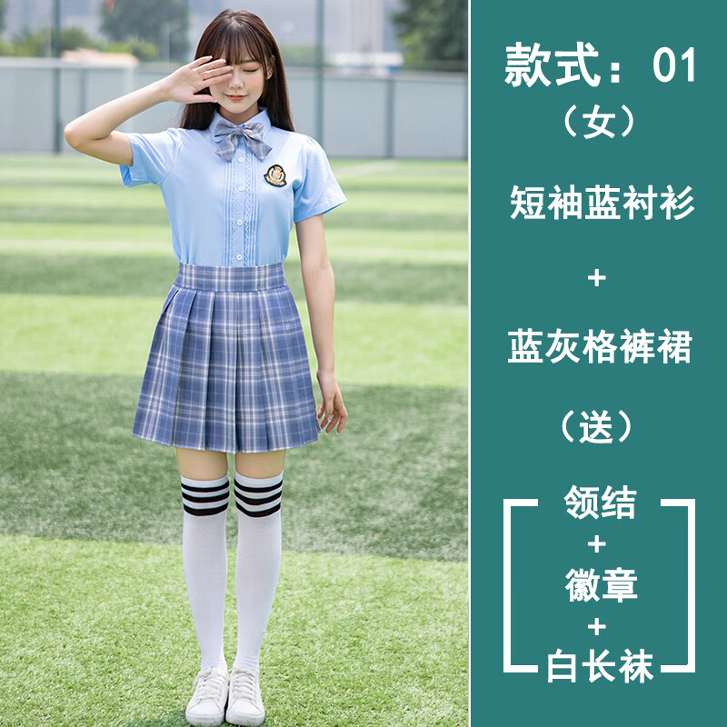 鲁邦爵班服套装学院风校服初中学生格子裙日系jk制服学院风主持大合唱