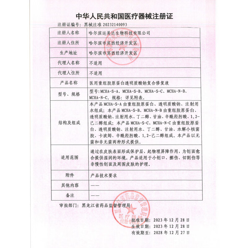 稳健医用次抛精华修复屏障重组胶原蛋白透明质酸钠舒缓保湿女神节礼物 【第一代基础款】医用胶原蛋白次抛精华1ml*15支