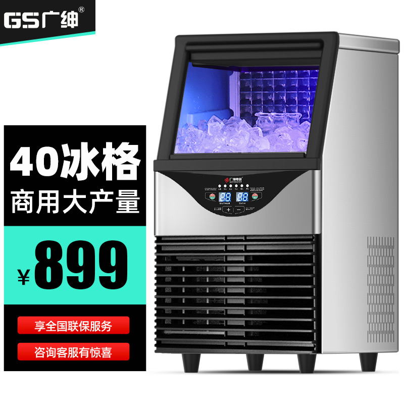 优缺点揭秘【广绅SS50制冰机】质量怎么样？使用好吗？真实体验曝光