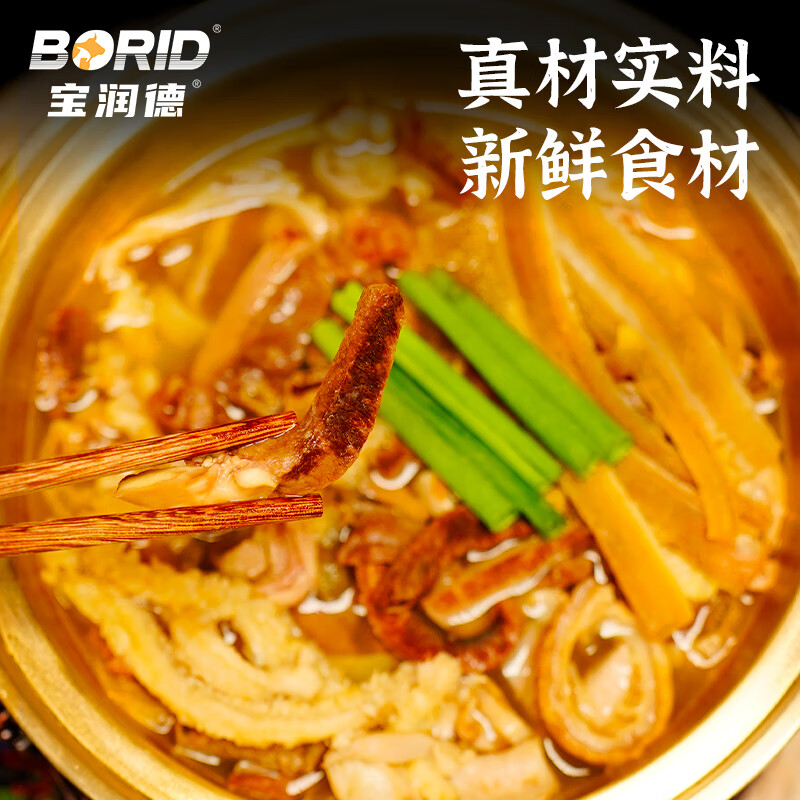 BORID牛杂煲快手菜开袋即食牛肉新鲜原汁原味牛肚牛心牛肝汤鲜味浓 牛杂煲300g*4袋