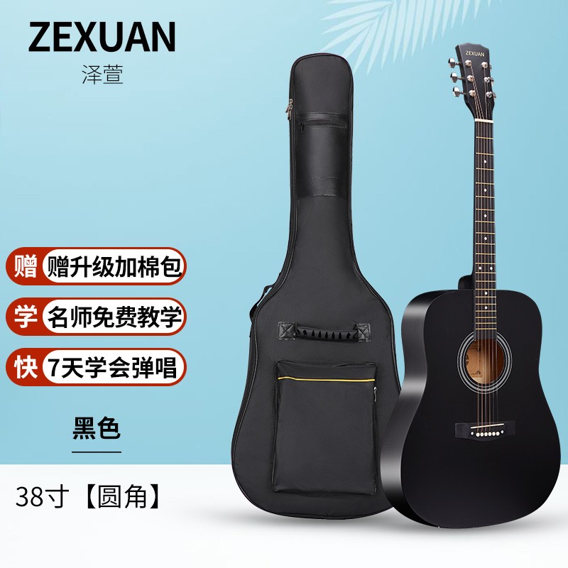 分享感受泽萱（ZEXUAN）乐器吉他是否值得呢？希望用过的朋友说下