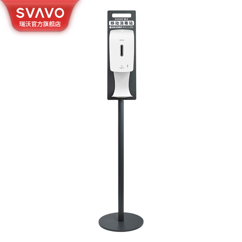 瑞沃（SVAVO）自动喷雾消毒器 自动免洗手部消毒器 壁挂式智能感应皂液器1200ML PL-151057SF-B托盘+背板+支架