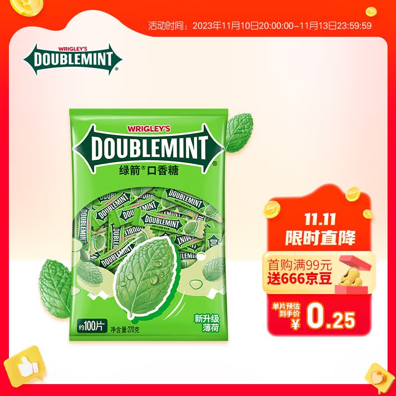 绿箭(DOUBLEMINT)口香糖 原味薄荷味约100片/袋 零食糖果 口气清新糖