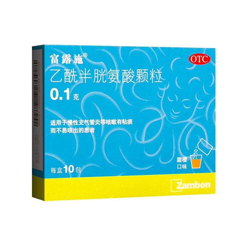 富露施 乙酰半胱氨酸颗粒 0.1g*10袋 一盒装