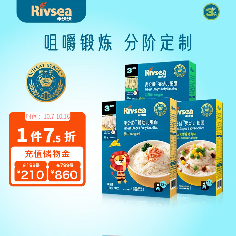 禾泱泱麦分龄面条 婴幼儿营养辅食 无添加食用盐白砂糖 3阶-细面3盒使用感如何?