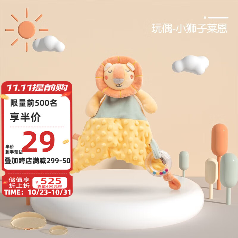 曼龙婴幼儿安抚巾毛绒玩具玩偶可入口睡眠布偶0-1岁宝宝睡觉玩偶 安抚玩偶-小狮子莱恩使用感如何?