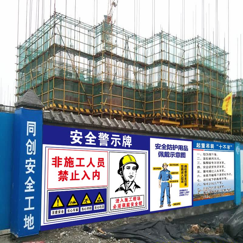 一帽一带安全告知牌施工警示牌建筑工地工程标牌文明施工现场机械危险