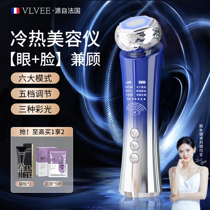 VLVEE 美容仪面部嫩肤脸部按摩仪家用导入仪微电流红蓝光冷敷美容器38女神妇女节礼物送女友老婆 午夜蓝