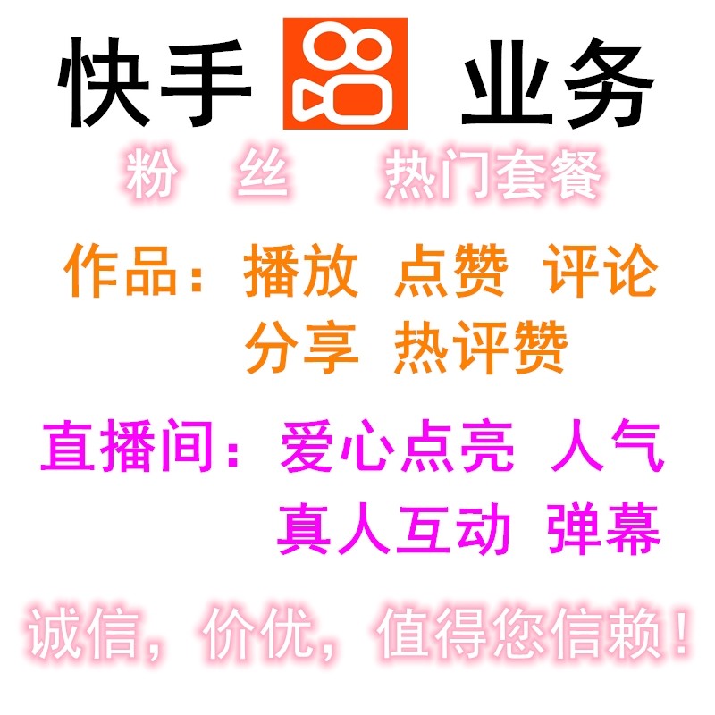 快手点赞能看到谁点了吗_快手点赞能看到谁点了吗怎么设置