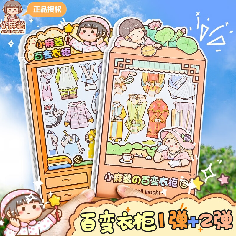 查儿童贴纸价格走势App|儿童贴纸价格走势