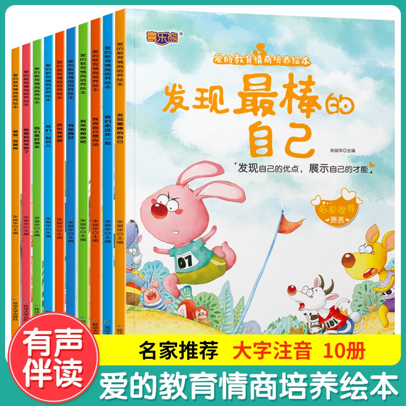 儿童绘本3-6岁 幼儿园小中大班宝宝阅读 幼儿启蒙早教绘本 4-5三四五