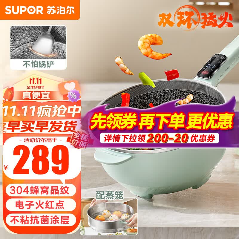 苏泊尔电炒锅带蒸笼 不粘锅一体插电多功能铁锅电火锅专用锅家用多功能锅电锅煎烤电热锅电煮锅304不锈钢怎么看?