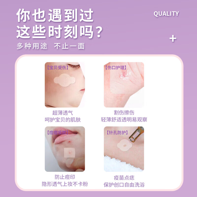 菩乐家水胶体创可贴防水儿童医用防抠透气婴儿针孔洗澡贴隐形透明创口贴 【京东物流】水胶体创口贴9贴装