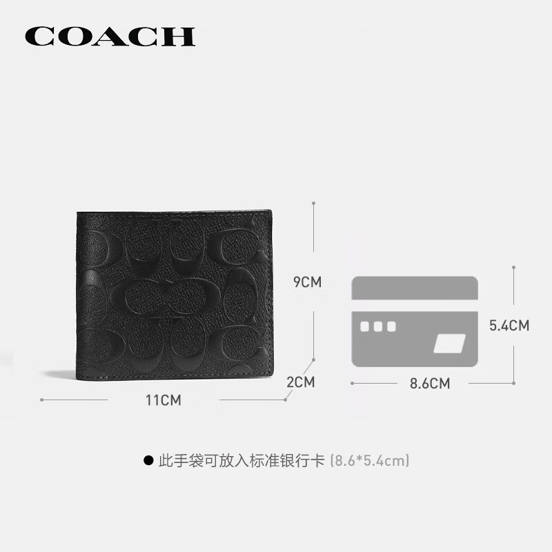 蔻驰（COACH）【品牌直供】男士短款折叠钱包卡包黑色皮革CR957BLK