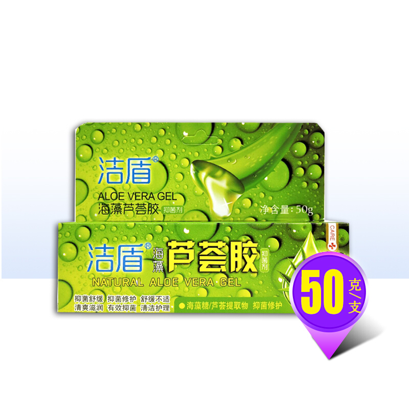洁盾 海藻芦荟胶剂 50g/盒 1盒装