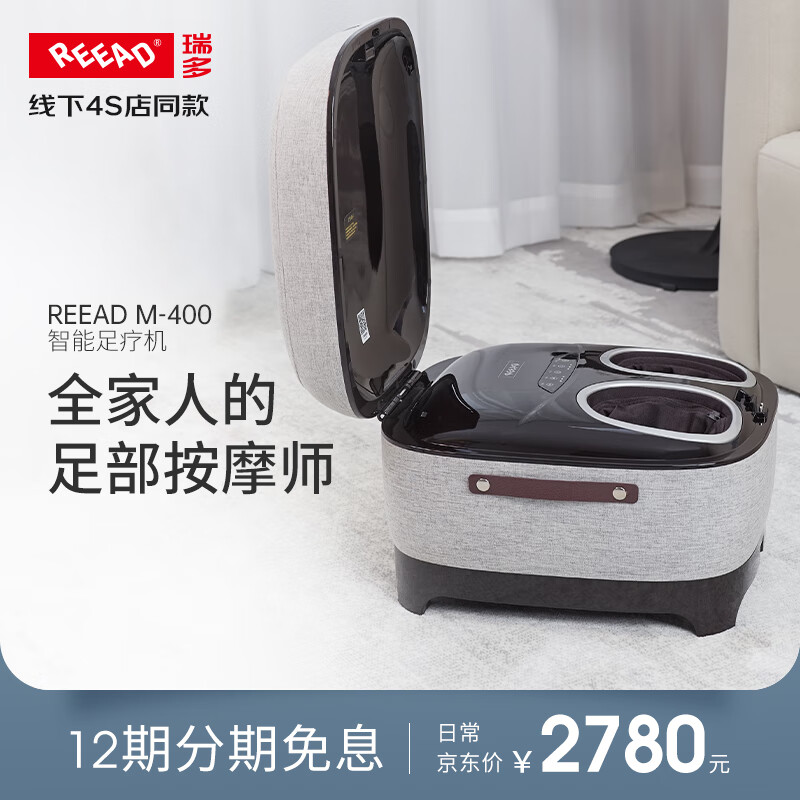 瑞多足疗机 足部按摩器脚部脚底足底穴位热敷M400小腿部抖动按摩 节日生日礼物送父母爸爸妈妈长辈 M-400 /铂雅灰