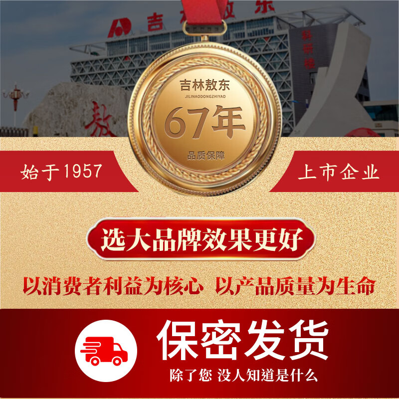 [敖东]敖东壮肾丸 9g*10丸 5盒装 9g*10丸/盒 补肾壮阳益气养血肾阳不足气血虚弱补气血补肾壮阳中药非处方药 送敖东鹿鞭丸1盒