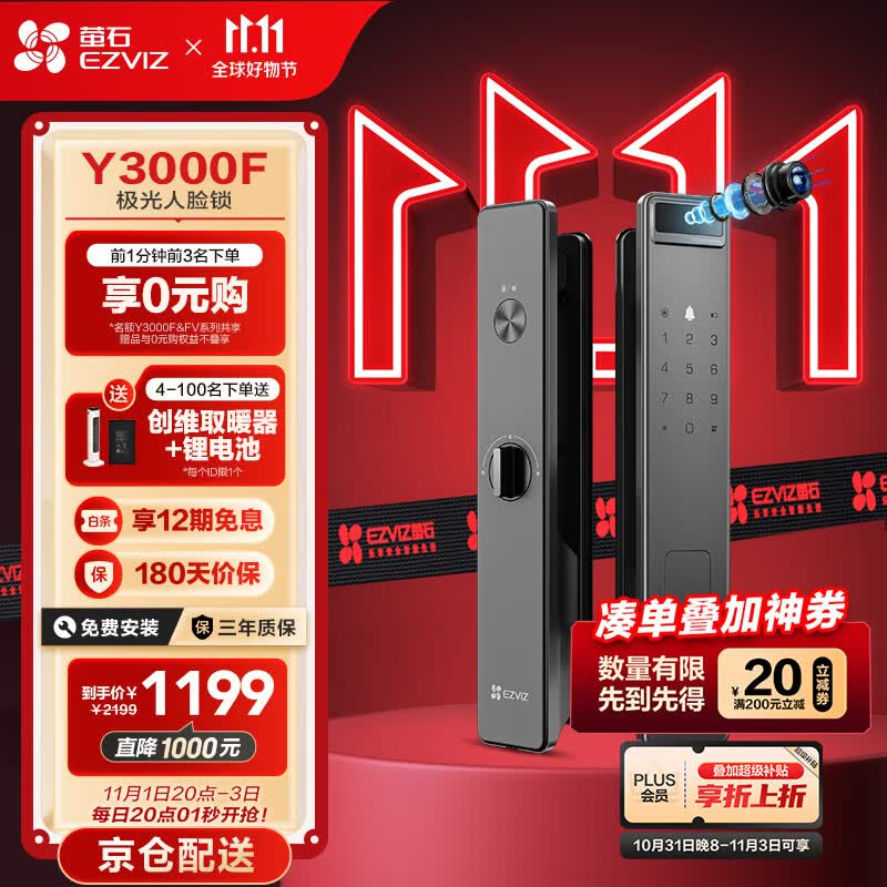 萤石Y3000F极光人脸锁 极致灰 3D人脸识别无需指纹 家用全自动智能电子密码锁 C级锁芯防盗电子门锁怎么看?