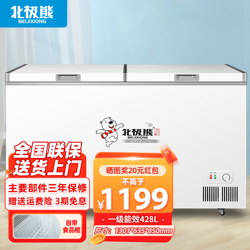 北极熊(beijixiong)冰柜商用家用卧式冷柜大容量冷冻雪糕柜展示柜 单