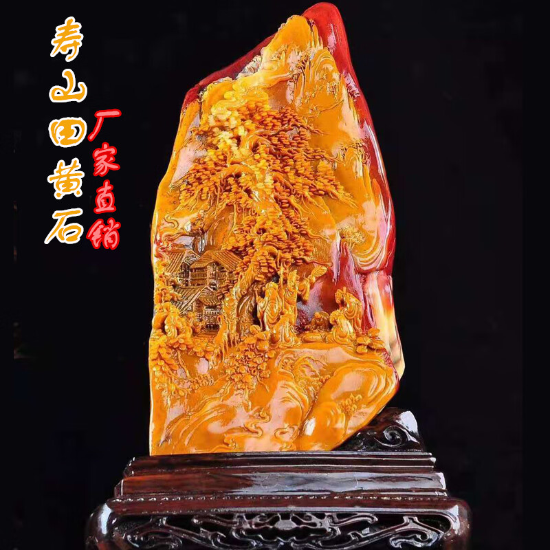 寿山石摆件精品金冻石金田黄客厅雕刻百财如意玉石礼品工艺品
